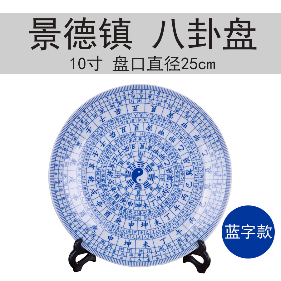 景德镇陶瓷八卦太极图装饰座盘 居家办公店面装饰看盘 多款可选