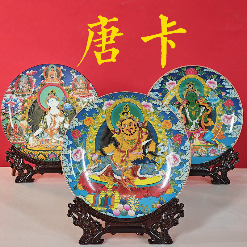 景镇镇10寸陶瓷供佛唐卡居家镇宅客厅玄关招财手绘佛像挂画
