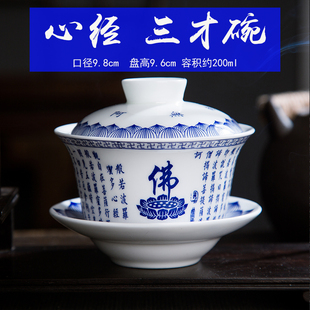 景德镇青花瓷素净陶瓷佛碗寺庙大德居士斋饭素面碗心经盖碗会盖杯