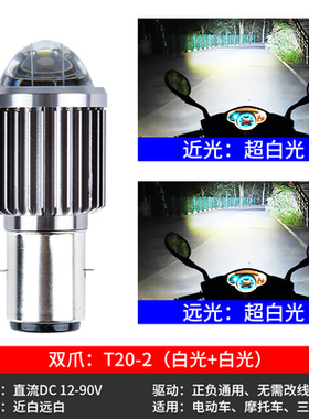 电动车灯摩托车超亮强光12V35W双爪三爪H4远近光内置LED前大灯泡