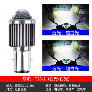 电动车灯摩托车超亮强光12V35W双爪三爪H4远近光内置LED前大灯泡