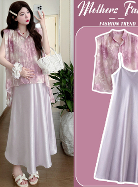 孕妇粉紫色连衣裙套装2026新款韩版高级感无袖上衣吊带裙两件套夏