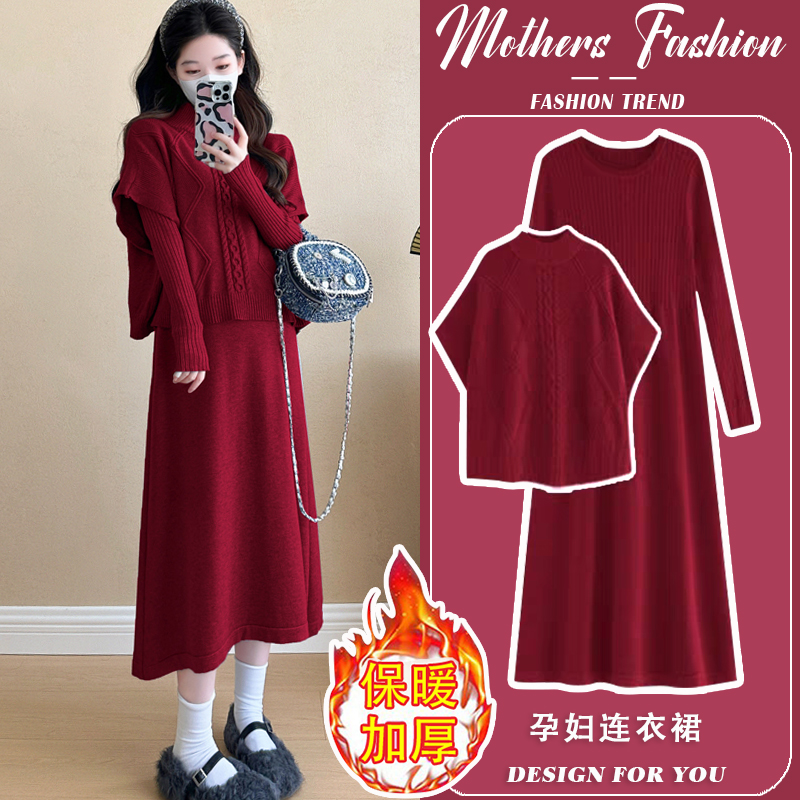 孕妇连衣裙套装秋冬2024新款