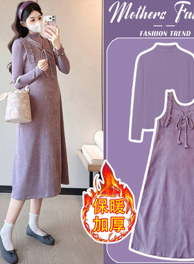 孕妇连衣裙套装秋冬2026新款韩版紫色宽松潮妈背心裙打底衫两件套