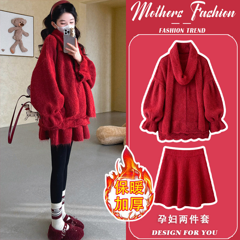 孕妇连衣裙套装秋冬2026新款韩版过年红宽松针织毛衣半身裙两件套,孕妇装/孕产妇用品/营养,连衣裙,淘宝优惠券,粉丝福利购,淘宝优惠卷