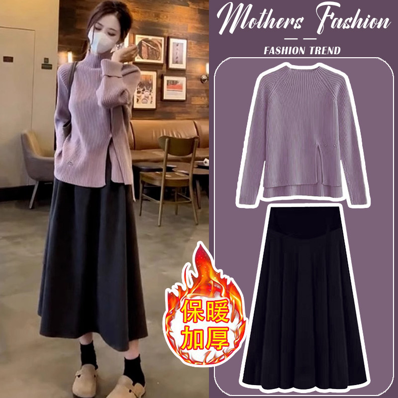 孕妇连衣裙套装秋冬2026新款紫色半高领显瘦针织毛衣半身裙两件套,孕妇装/孕产妇用品/营养,连衣裙,淘宝优惠券,粉丝福利购,淘宝优惠卷