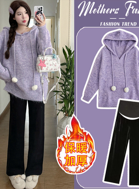 孕妇套装秋冬季2026新款紫色孕妈减龄针织加厚保暖毛衣裤子两件套