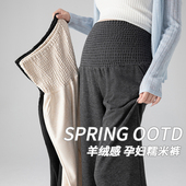 孕妇阔腿糯米裤 春秋冬2026新款 孕期无托腹不勒肚子可调节休闲外穿