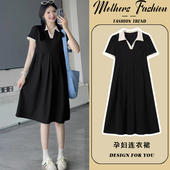 2026新款 中长款 黑色宽松休闲遮肚时尚 短袖 洋气薄款 孕妇连衣裙夏季