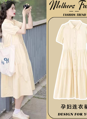 孕妇连衣裙夏季2026新款法式气质黄色宽松减龄薄款短袖衬衫中长款