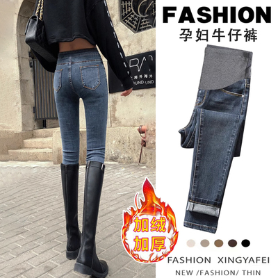 孕妇牛仔裤子加绒加厚一件穿到生