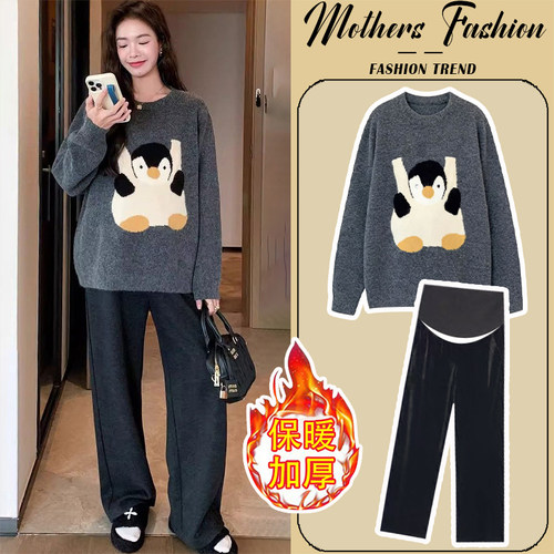 孕妇套装秋冬2025新款韩版孕妈