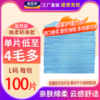 益百年成人护理垫60X90老人尿垫隔尿垫护垫纸尿垫老年隔脏100片