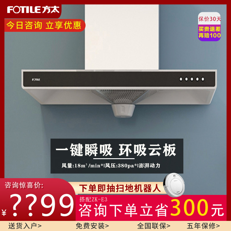 Fangtai lampblack machine EH37 European style household kitchen Side too Official Flagship storein the Large household appliances , Kitchen large electric , Hood  category - from Buy2taobao.com to provide professional Taobao agent buy service