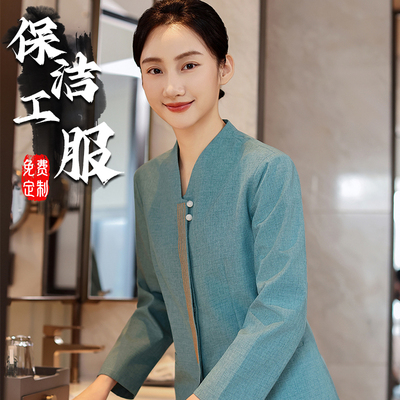 高端保洁工作服长袖秋冬酒店宾馆客房服务员阿姨会所清洁制服男女