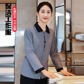 酒店客房部保洁工作服长袖 女医院宾馆物业家政清洁员阿姨秋冬套装