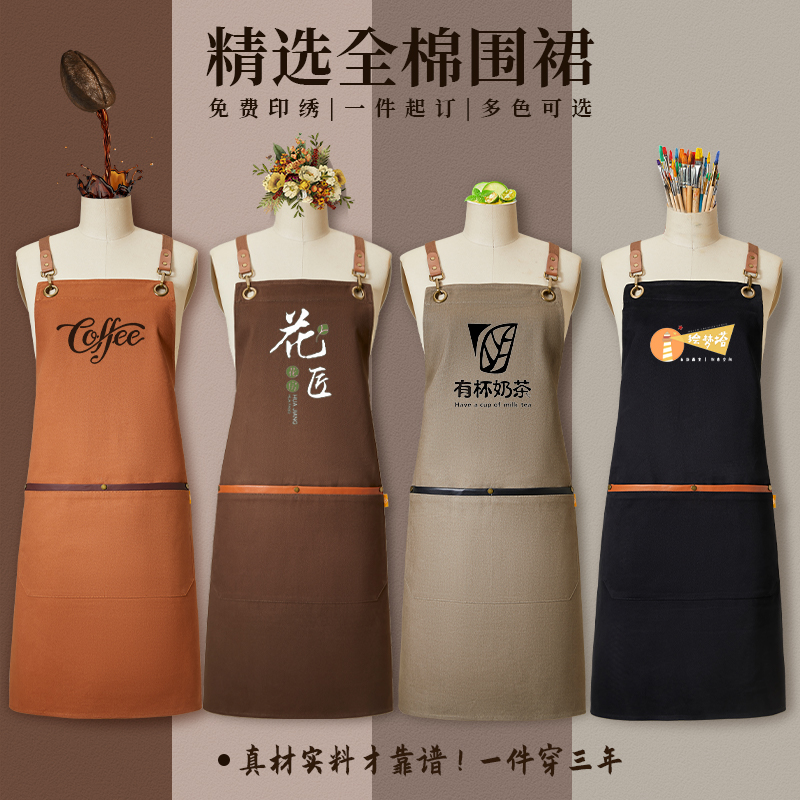 咖啡师纯棉围裙定制logo印字花艺理发奶茶店酒吧餐厅高端工作服女