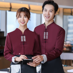 高端酒店服务员工作服长袖秋冬装女中式餐厅餐饮酒楼火锅饭店服装