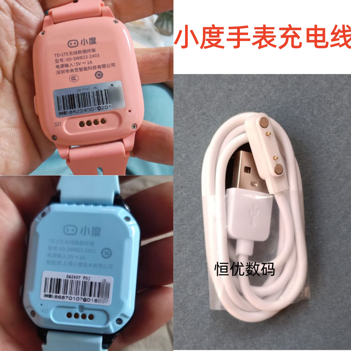 适用小度儿童智能电话手表充电线充电器磁吸式数据线原装通用正品