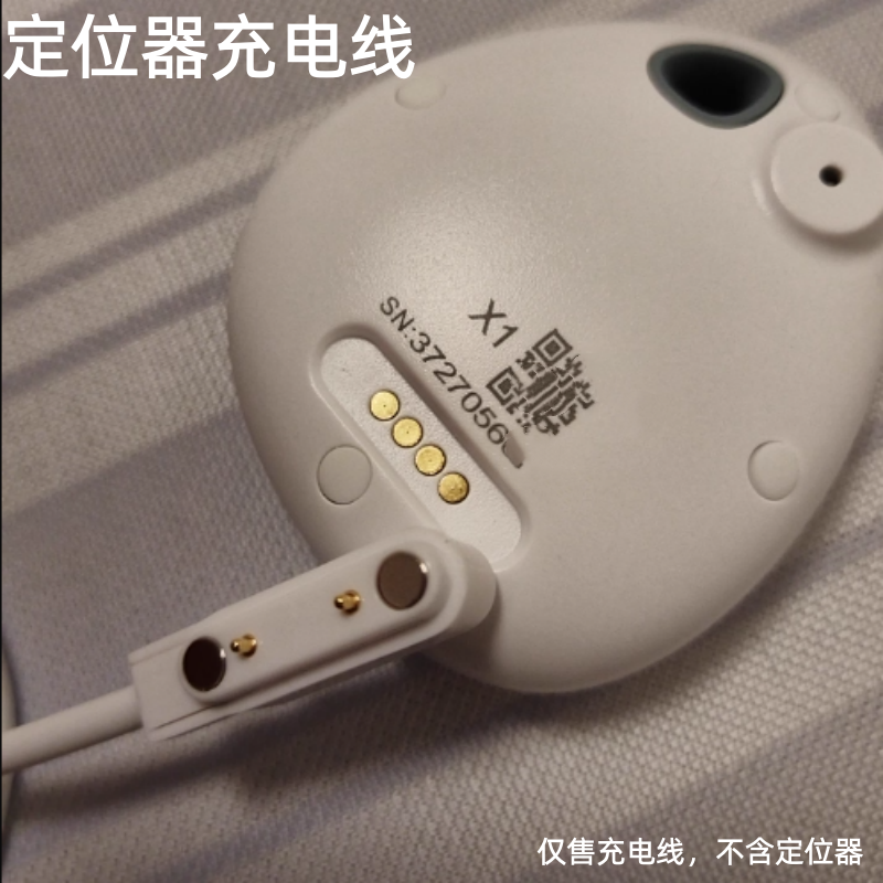 老人宠物定位器定位仪充电线磁吸式zoobii卓比星矛真匠珍匠通用