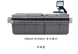 字幕版 系列培训资料 Architect Abbott