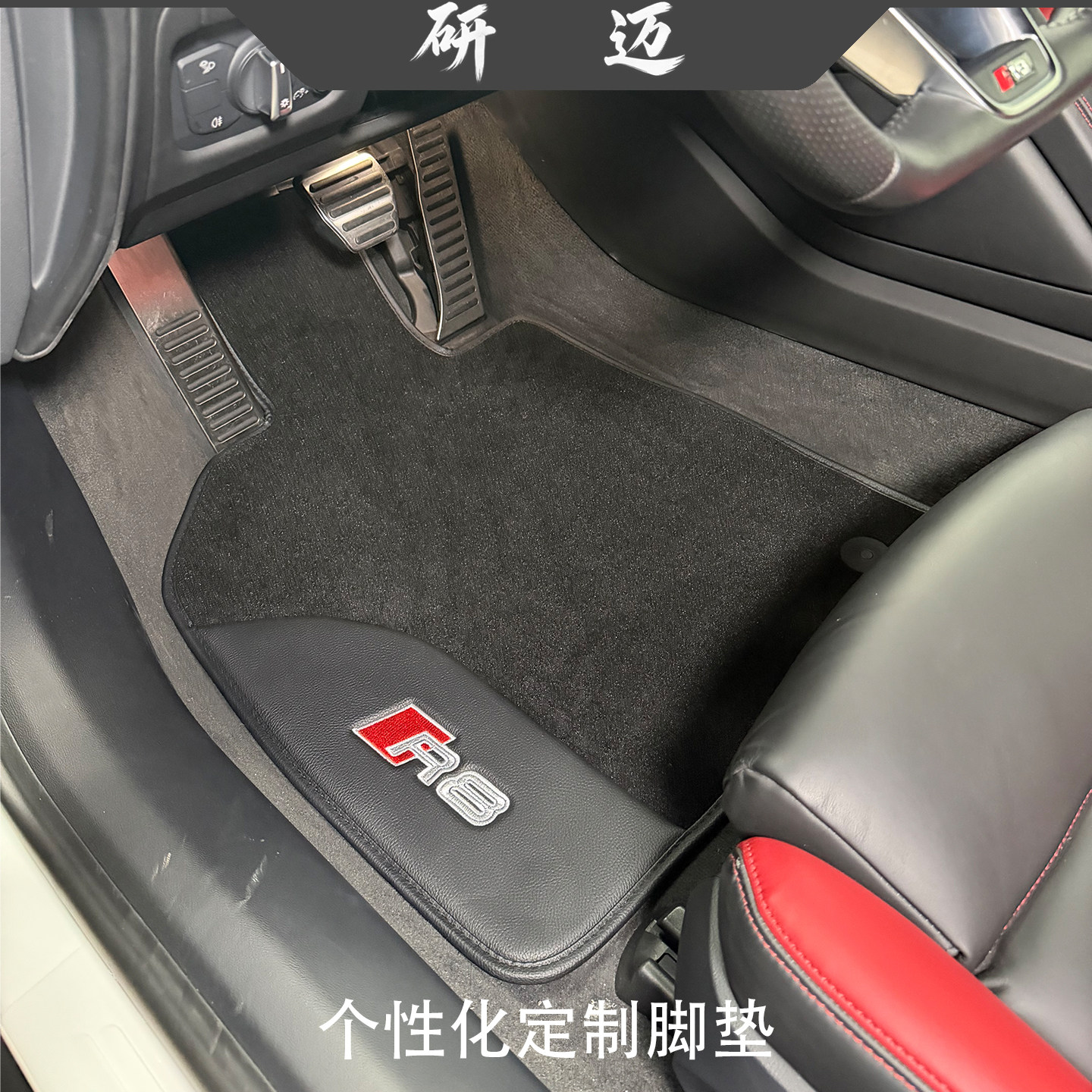 适用于奥迪R8脚垫16-23款audi r8轿跑敞篷内饰改装专用地毯式脚垫