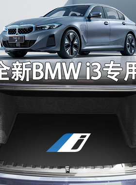 适用2023款宝马i3后备箱垫i335l 40 i340l g28卡通可爱防水尾箱垫