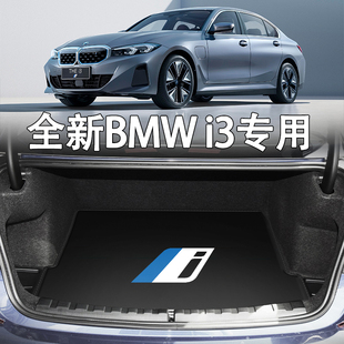 i340l g28卡通可爱防水尾箱垫 宝马i3后备箱垫i335l 适用2023款