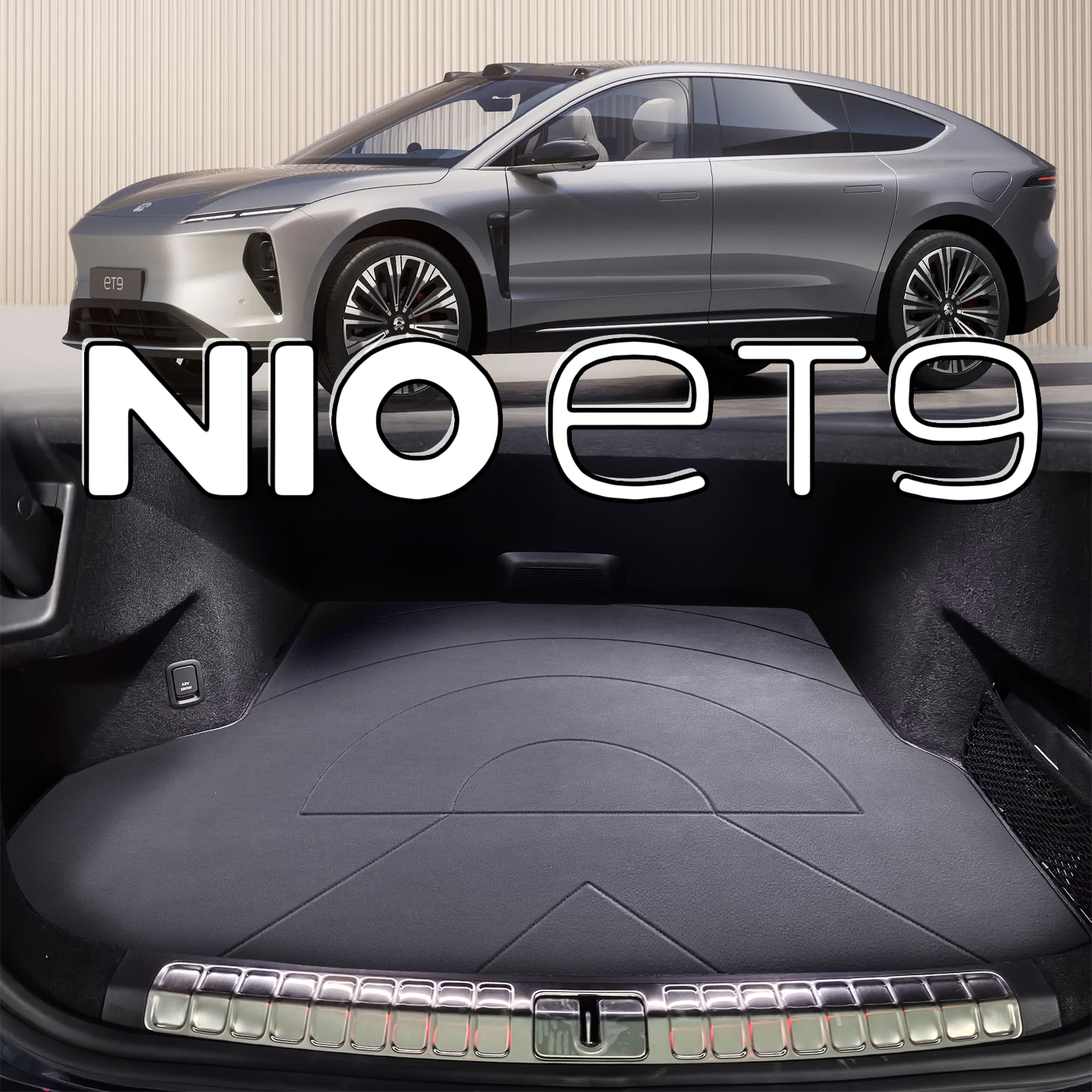 蔚來ET9真皮前備箱墊后備箱墊