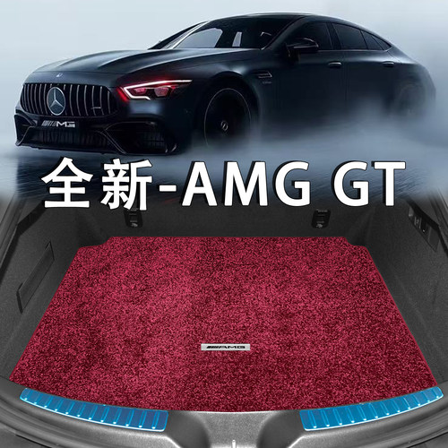 适配奔驰AMG GT50后备箱垫26款amg gt50 gt53 gt63专用绒毯尾箱垫