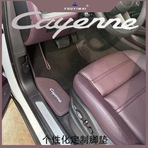 适用保时捷卡宴coupe脚垫25款逐梦版cayenne劲驰装饰原创原车脚垫