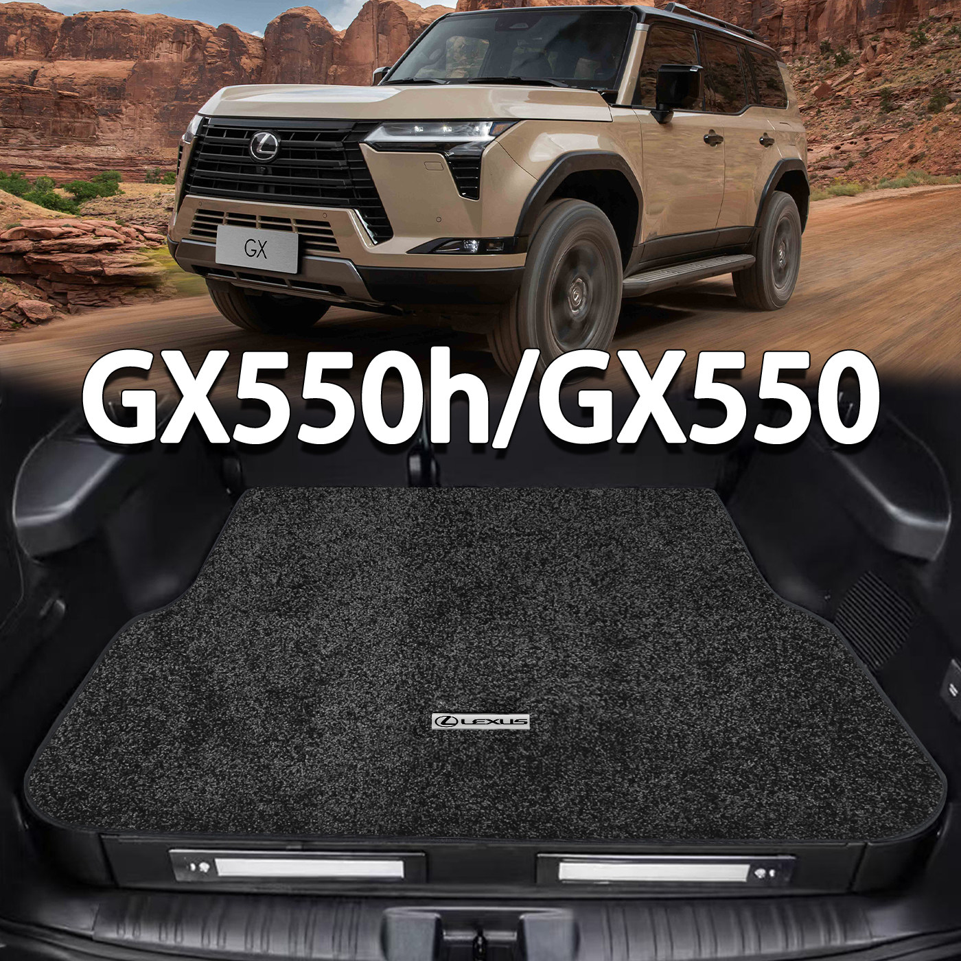 适配雷克萨斯GX后备箱垫26款gx550h油混gx550内改装饰绒面尾箱垫