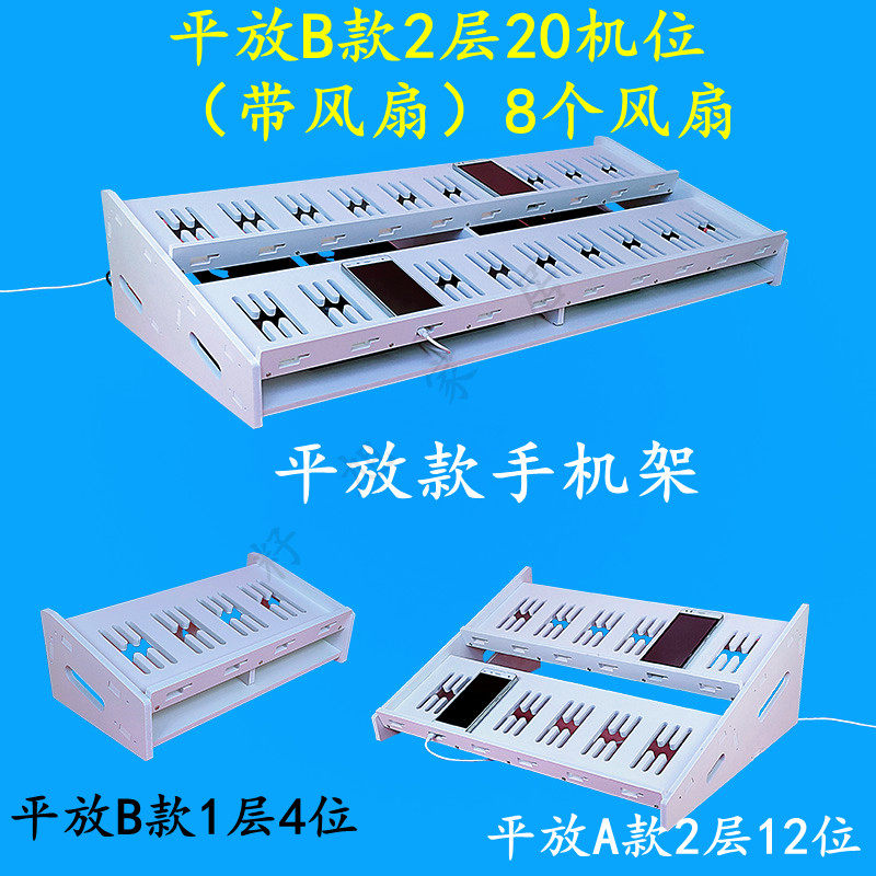 桌面平放手机架多台平躺充电工作室支架手游直播多功能柜台展示架