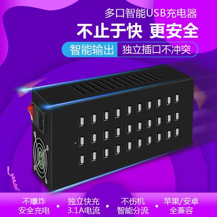 多口USB充电器手机通用多孔排插10/15/20/30/40/60工作室快充插座