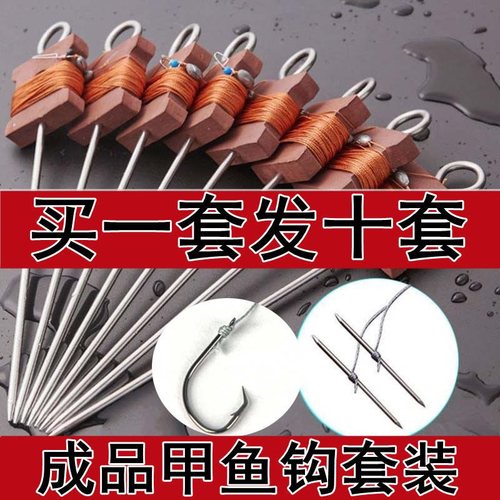 甲鱼钩鱼钩钓鱼套装钓甲鱼针王八钩地插线组成品钓鳖钩双针直针