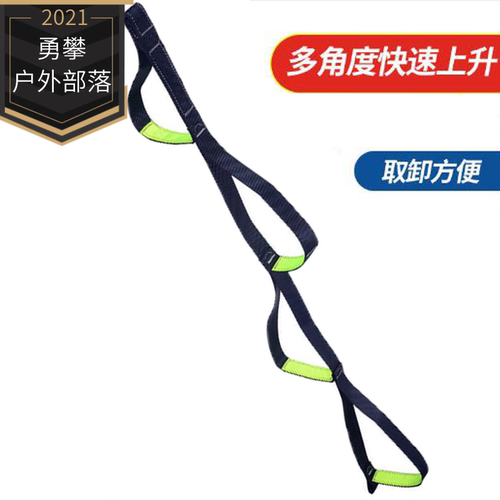 特价户外吊梯扁带脚踏登山