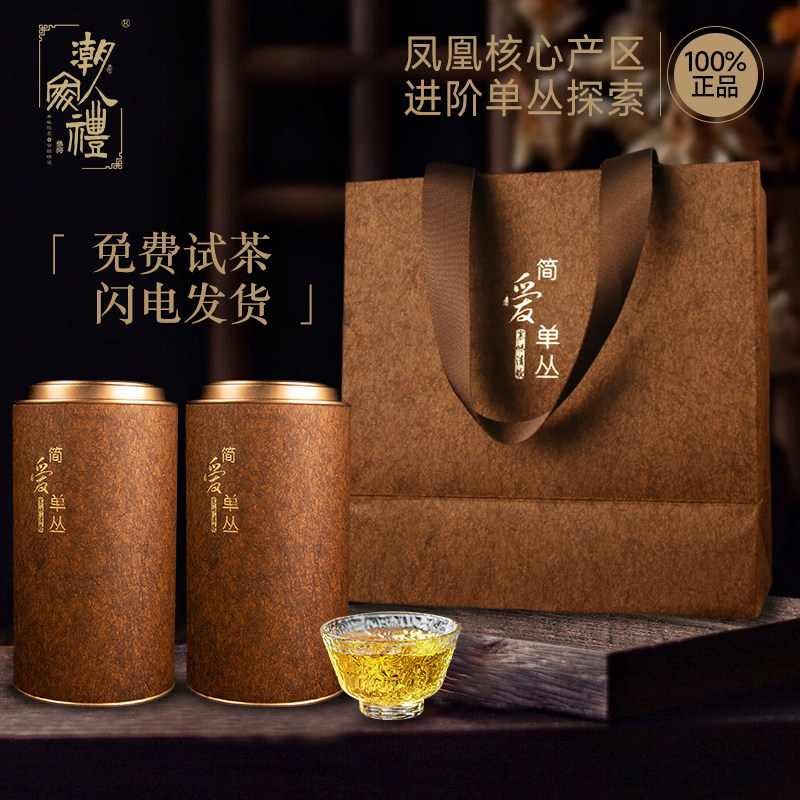 凤凰单丛一级宋种芝兰香单枞清香型兰花香汤水细腻罐装送礼高端茶