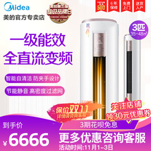 Midea/美的 KFR-72LW/BP3DN8Y-YH200大3匹變頻空調立式客廳櫃機