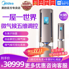 Midea/美的 KFR-72LW/BP3DN8Y-Air100大3匹變頻空調立式櫃機新風