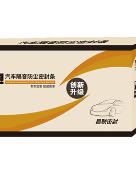 2022中国重汽VGV潍柴VX7皮卡专用汽车门隔音密封条全车防尘水改u.