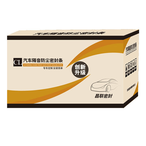 适用于奇瑞欧萌达改装专用汽车密封条车门加装隔音条防尘胶条装i.