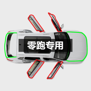 C01 适用于 于零跑T03 C11 B10专用全车汽车门隔音密封条 C10C16
