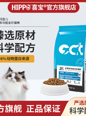 雄哥闷豆儿全价猫粮成猫幼猫通用营养猫粮1.5kg