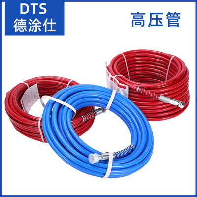 原装高压管1/4腻子喷涂机