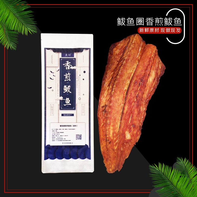 鱼曰 鲅鱼圈香煎鲅鱼 海鲜马鲛鱼整条鲅烤鱼圈特产800g条营口东北
