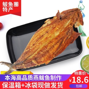 香煎鲅鱼现做马鲛鱼特色海鲜零食煎鱼肉干每条400g鲅鱼圈特产 热卖