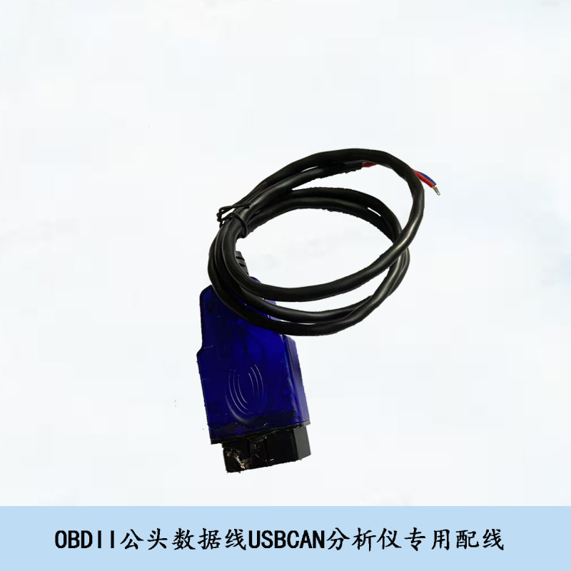 OBD转接头创芯科技CAN卡USBCAN2