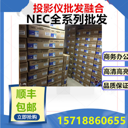 NEC NP-CA4300U/CR2300U/CD2300U/CA4300W/CR2300W/CR2205W投影仪