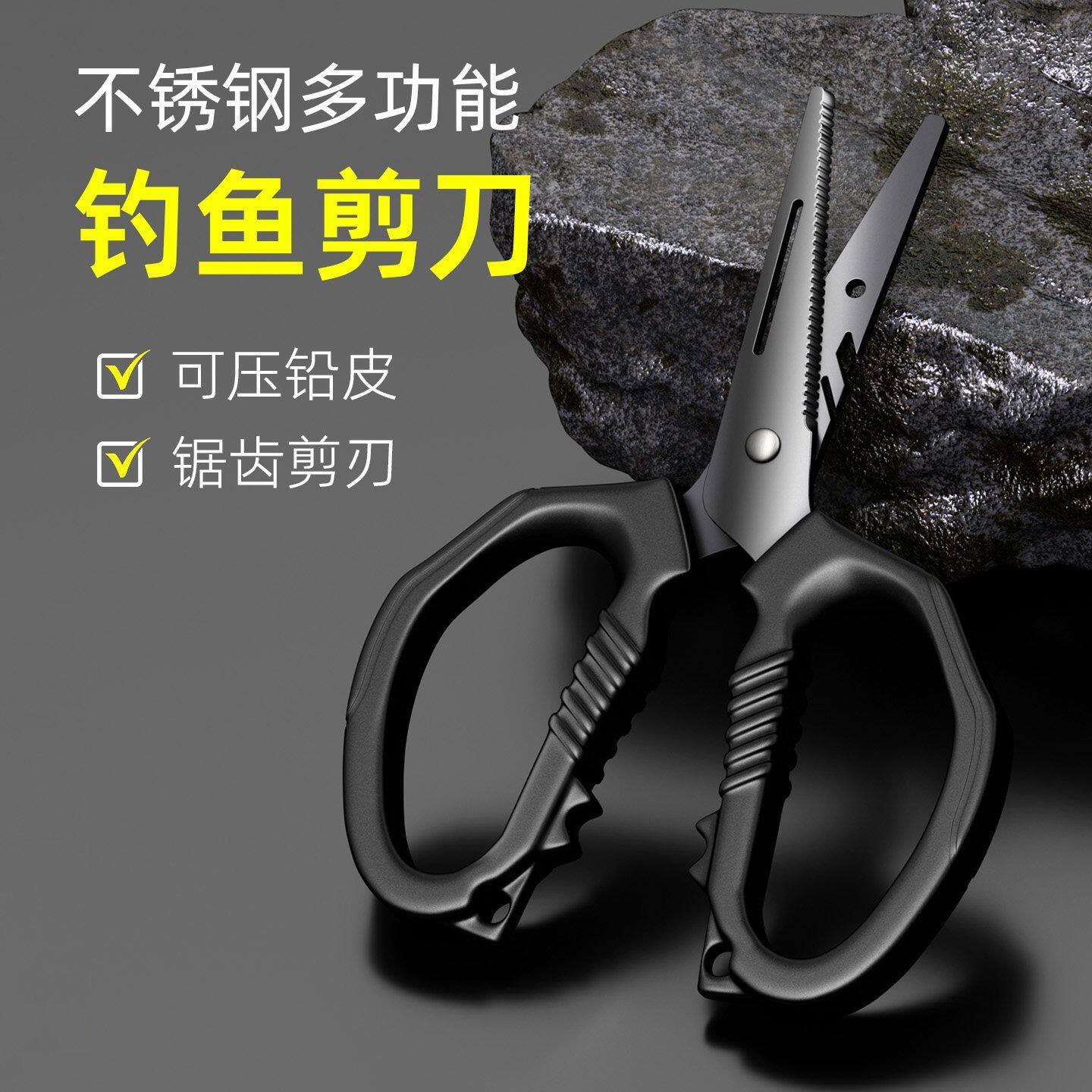 钓鱼专用剪刀多功能不锈钢锯齿刃PE线路亚剪压铅皮鱼线台矶钓鱼