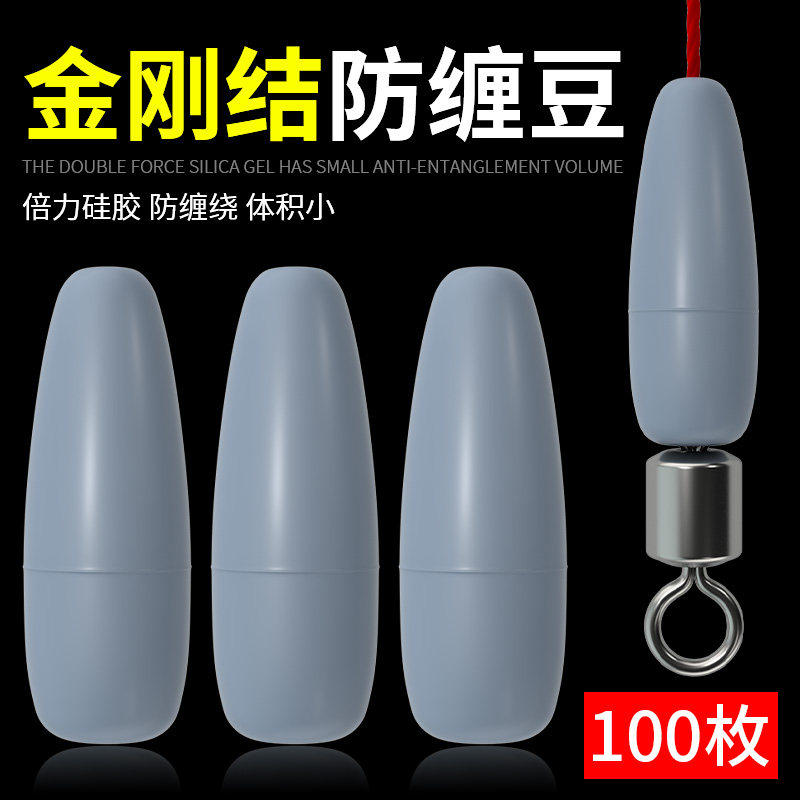 金刚结防缠豆八字环防缠绕太空豆大物大号超大8字环专用防缠套管